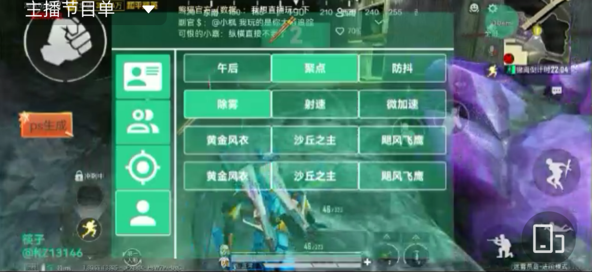 和平精英辅助《剑齿虎》一体直装横空出世